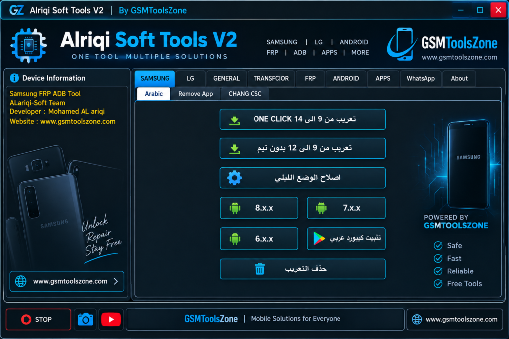 Alriqi Soft Tool V2 apps management interface
